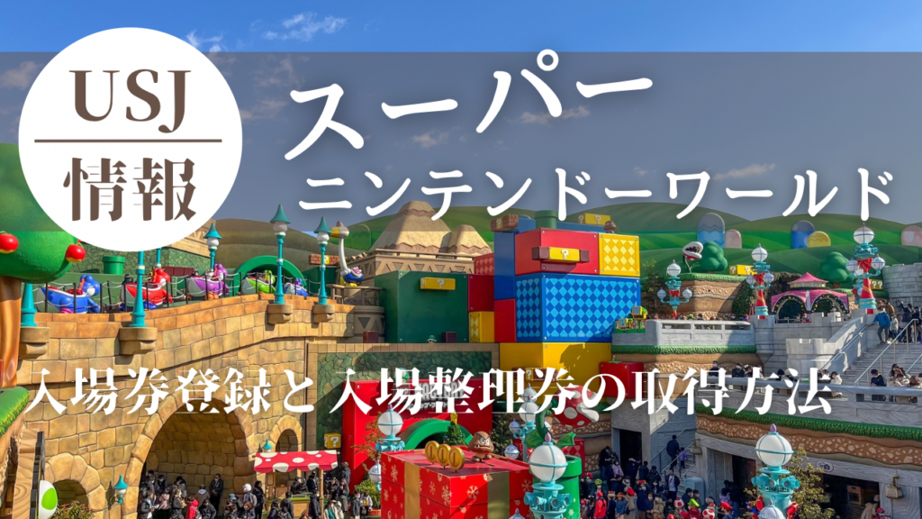 USJチケット あどけない 2枚 バラ売り可能
